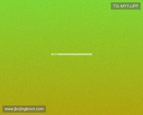 足球365官网世界杯直播：实时赛事转播、精彩集锦和赛后分析一站式体验